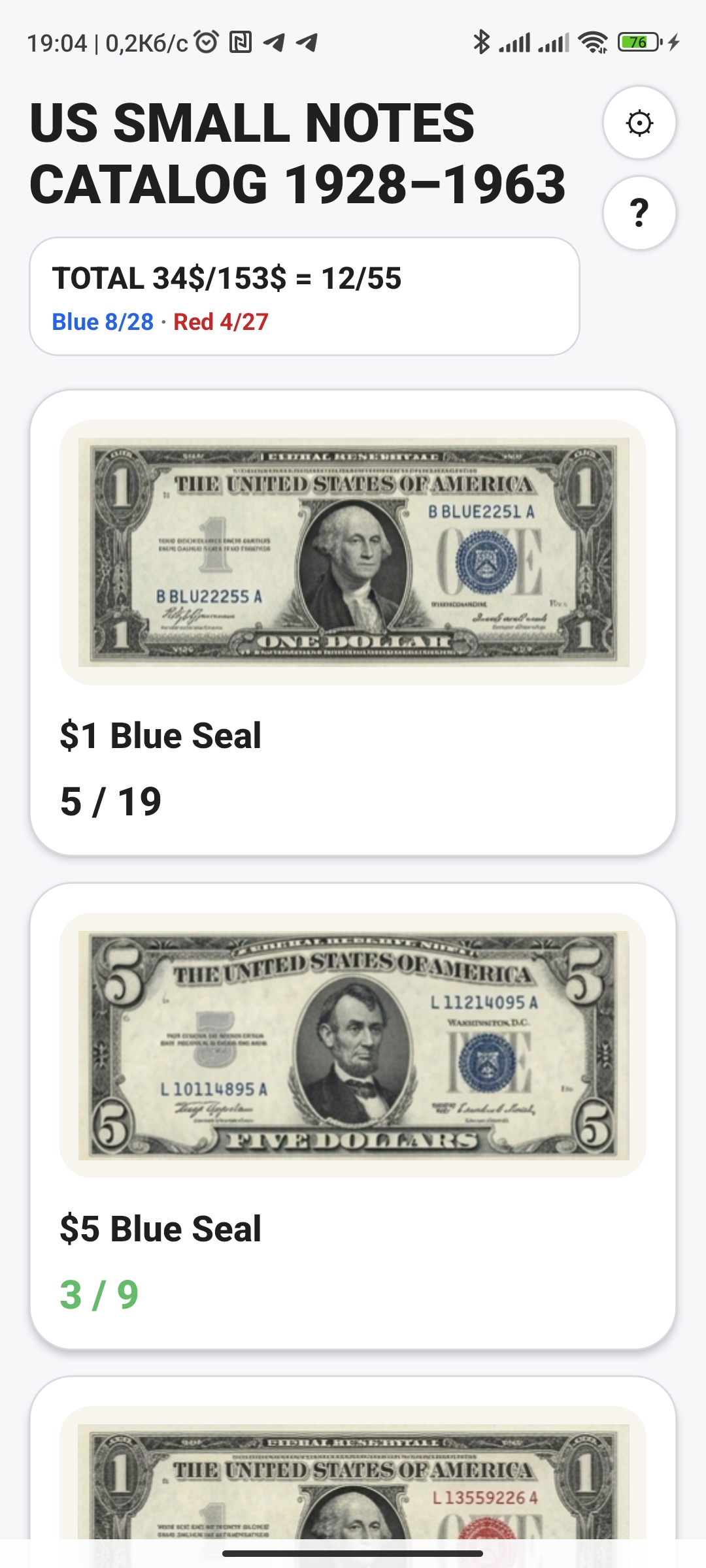US Small Notes Catalog home screen