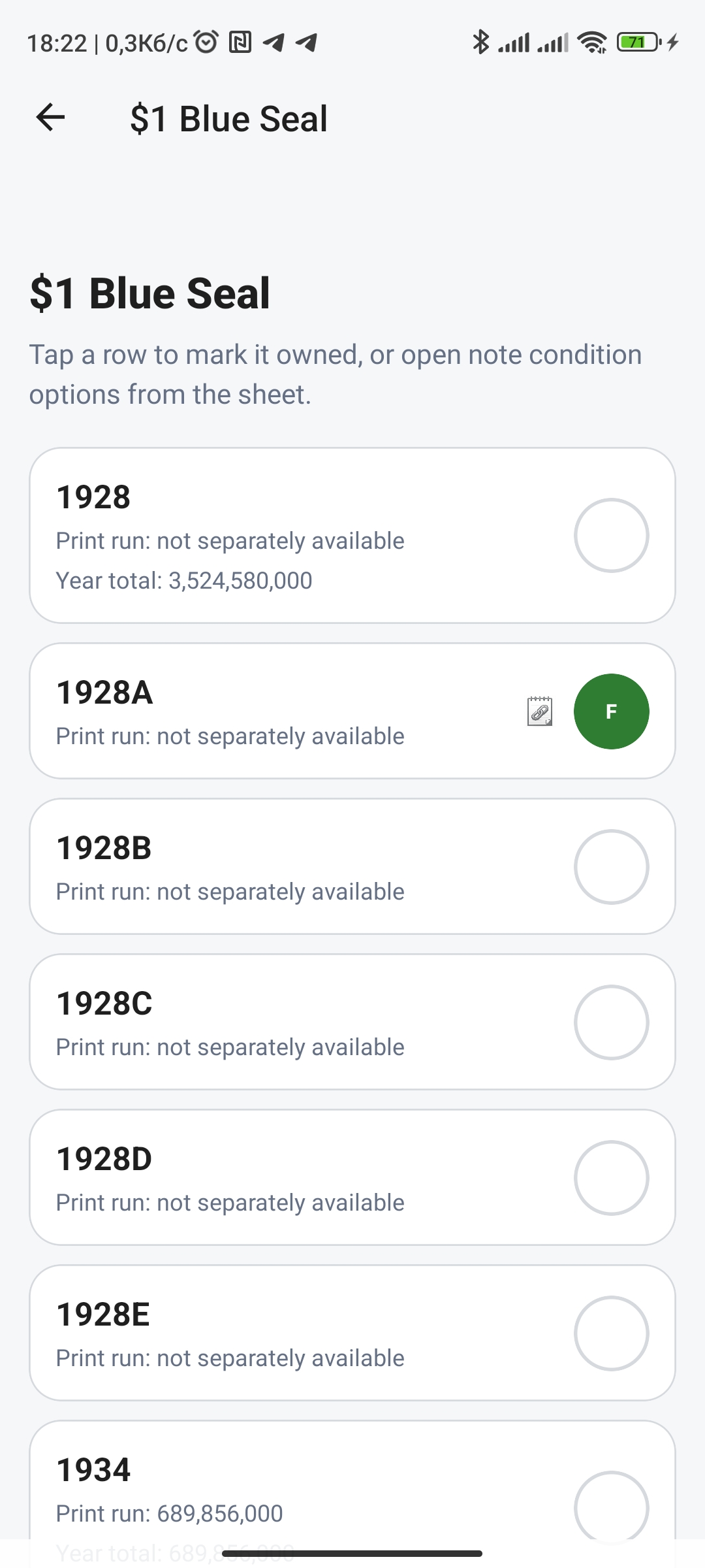 US Small Notes Catalog owned note tracking screen
